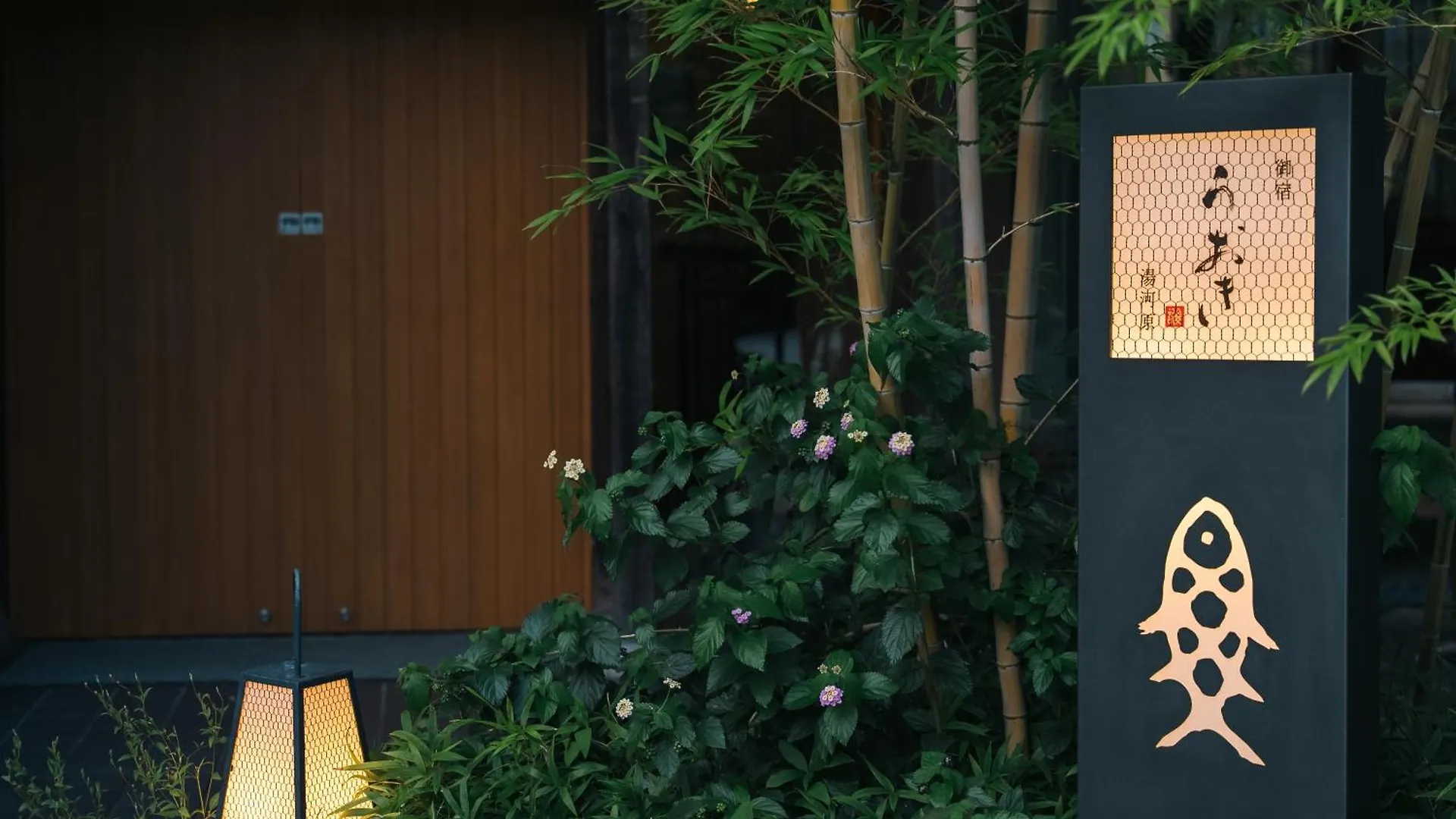 Hotel 御宿うおき à Mongawa